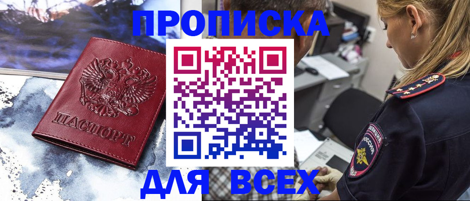 временная регистрация адрес в Сураже