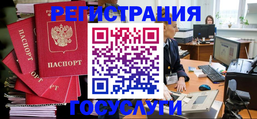 прописка для школы в Сураже