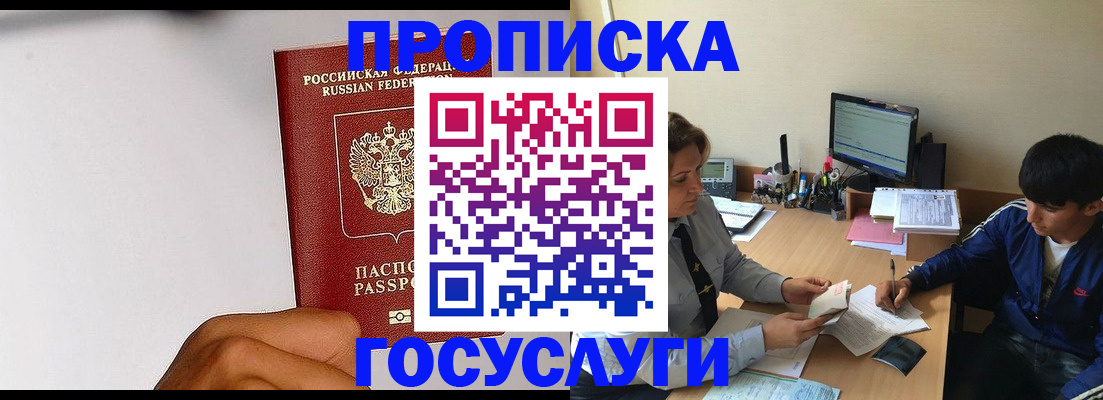 временная регистрация госуслуги в Сураже