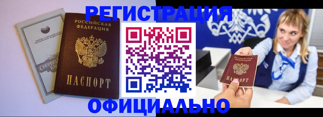 временная регистрация для школы в Сураже